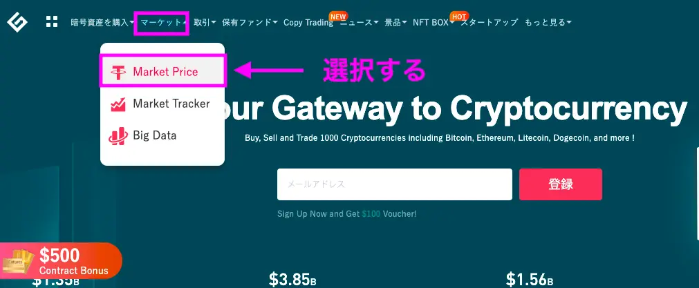 gate.ioでUSDTと欲しい仮想通貨とトレードする